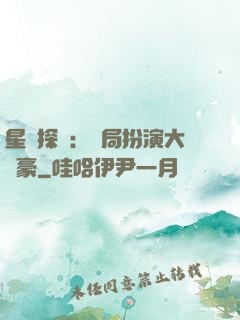 星際探險：開局扮演大劍豪