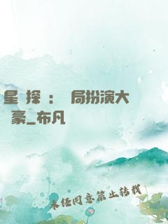 星際探險：開局扮演大劍豪