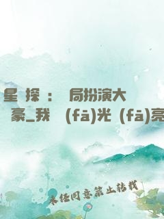 星際探險：開局扮演大劍豪