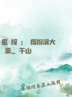 星際探險：開局扮演大劍豪