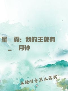 星際爭霸：我的王牌有點強