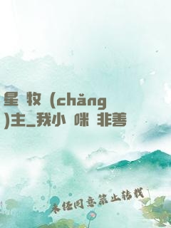 星際牧場(chǎng)主