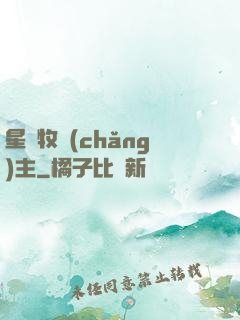 星際牧場(chǎng)主