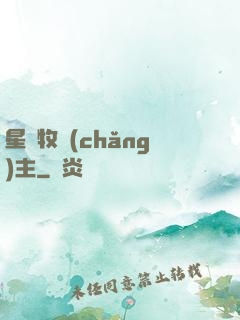 星際牧場(chǎng)主