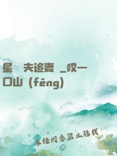 星際獸夫追妻記
