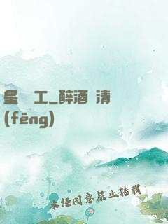 星際礦工