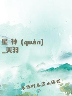 星際神權(quán)