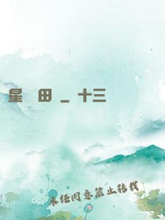星際種田記