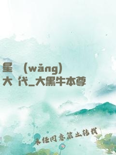 星際網(wǎng)購大時代