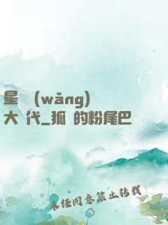 星際網(wǎng)購大時代