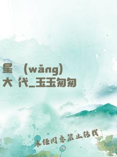 星際網(wǎng)購大時代
