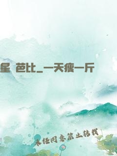 星際芭比