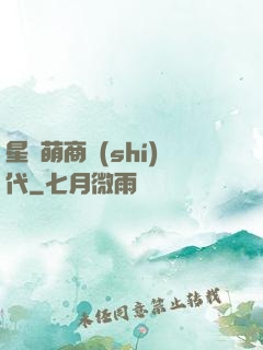 星際萌商時(shí)代
