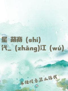 星際萌商時(shí)代