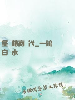 星際萌商時代