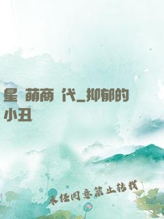 星際萌商時代