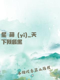 星際萌醫(yī)