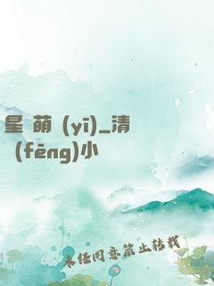 星際萌醫(yī)