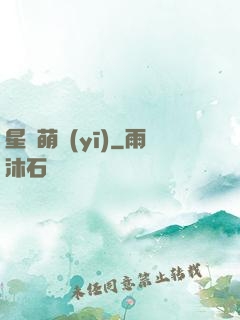 星際萌醫(yī)