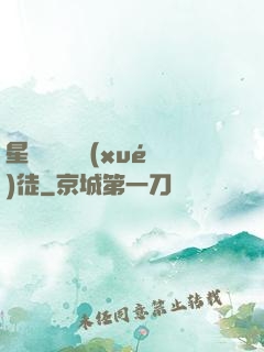 星際藥劑師學(xué)徒
