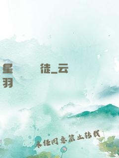星際藥劑師學徒