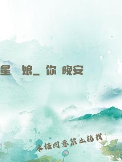 星際軍娘