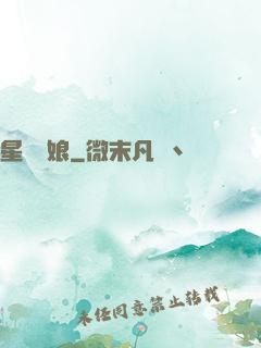 星際軍娘