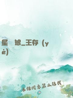 星際軍娘