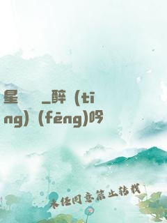 星際間諜