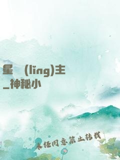 星際領(lǐng)主