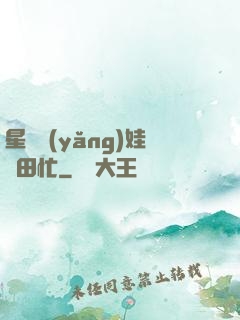 星際養(yǎng)娃種田忙