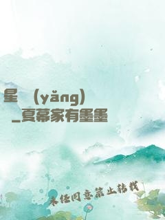 星際養(yǎng)靈師