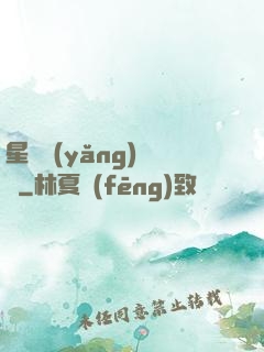 星際養(yǎng)靈師
