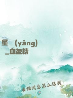 星際養(yǎng)靈師