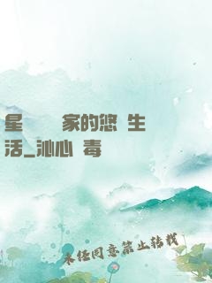星際鳥語專家的悠閑生活