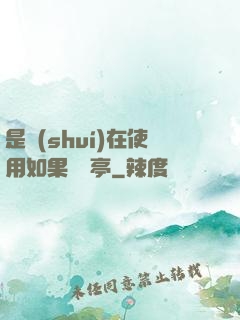 是誰(shuí)在使用如果電話亭