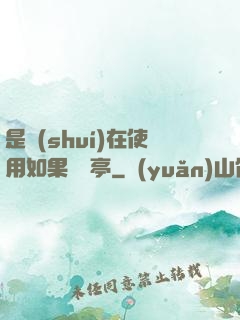 是誰(shuí)在使用如果電話亭