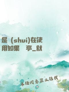 是誰(shuí)在使用如果電話亭