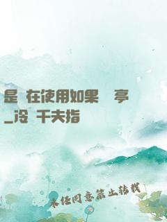 是誰在使用如果電話亭