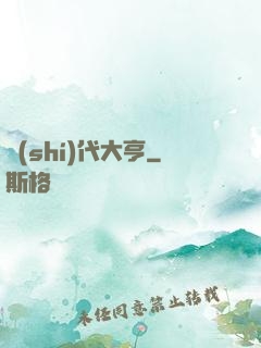 時(shí)代大亨