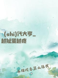 時(shí)代大亨