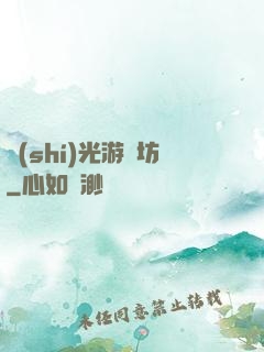 時(shí)光游戲坊