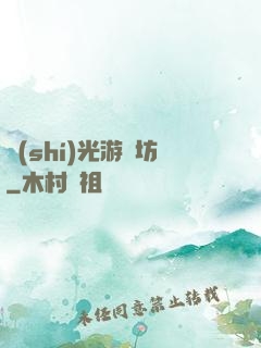 時(shí)光游戲坊