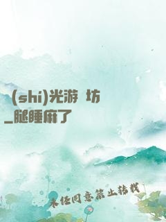 時(shí)光游戲坊