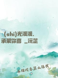 時(shí)光漫漫，承蒙你喜歡