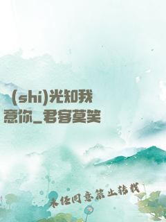 時(shí)光知我鐘意你