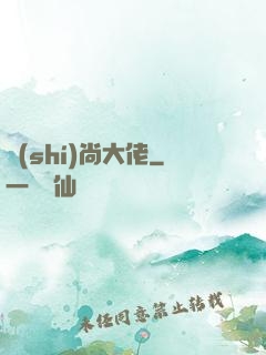 時(shí)尚大佬