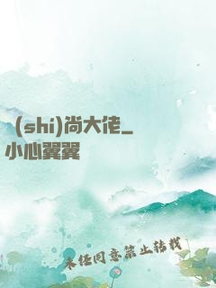 時(shí)尚大佬