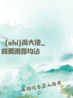 時(shí)尚大佬