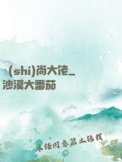時(shí)尚大佬